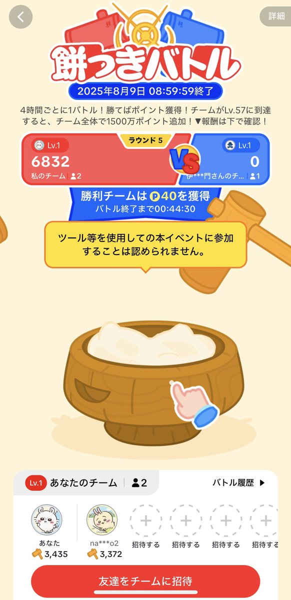 nmk_investment's tweet photo. もくもくとがんばってるのに🤣ツールは使わずにずっとタップしてます https://t.co/91DRUHTZrL