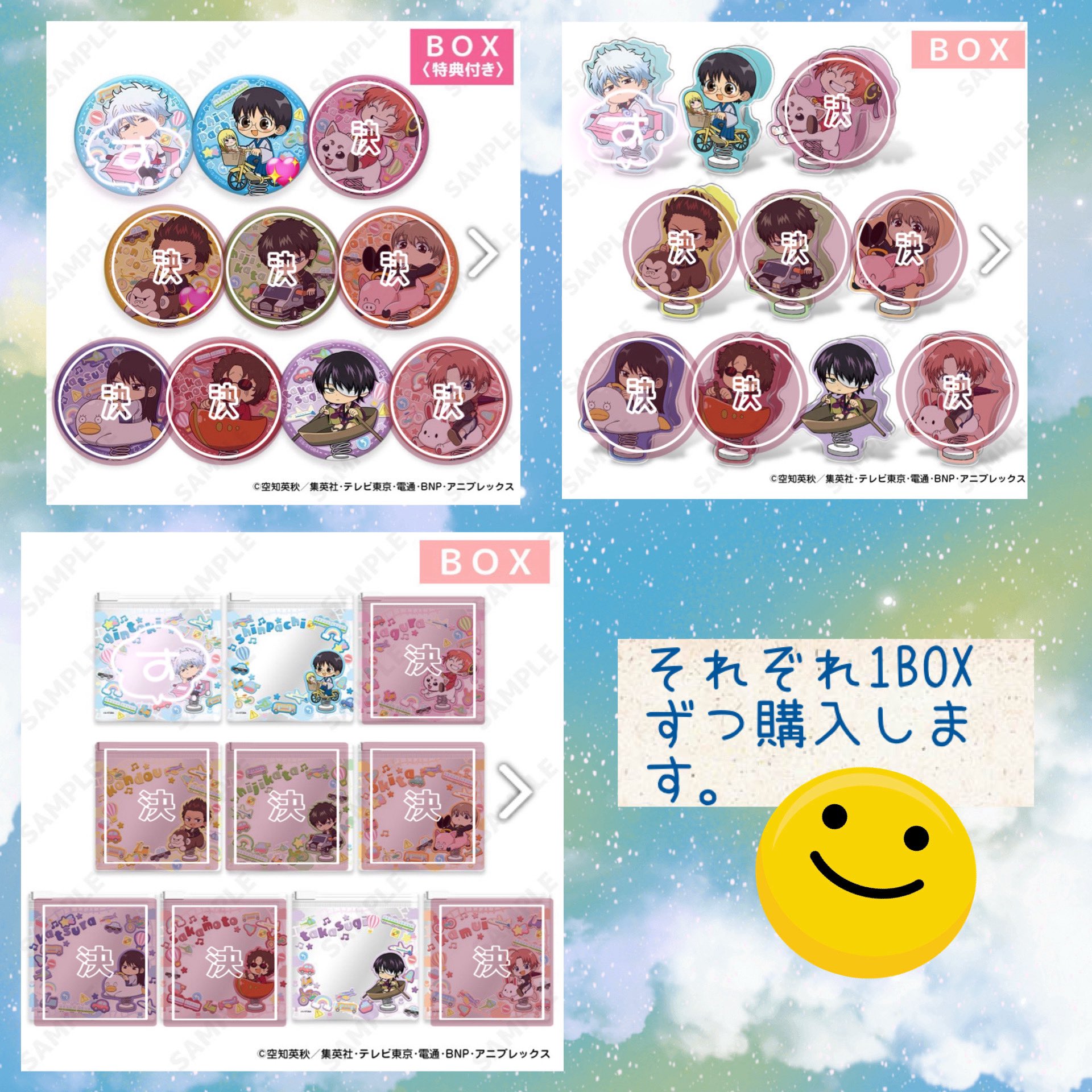 オンエア バレショ バッジ ほたる 50点セット 坂田りう@取引垢 on X: 