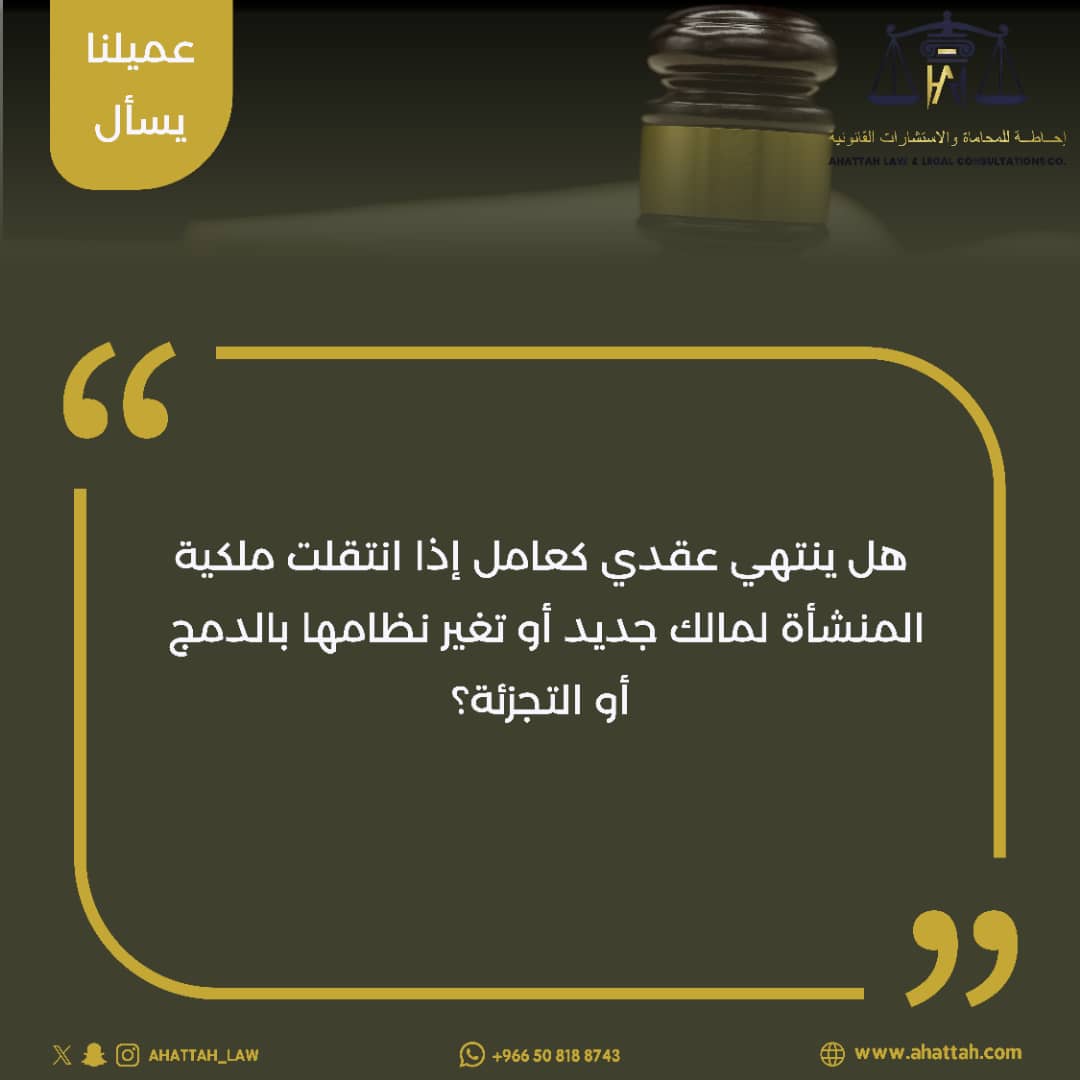 شركة إحاطة للمحاماة والتوثيق.⚖️ tweet media