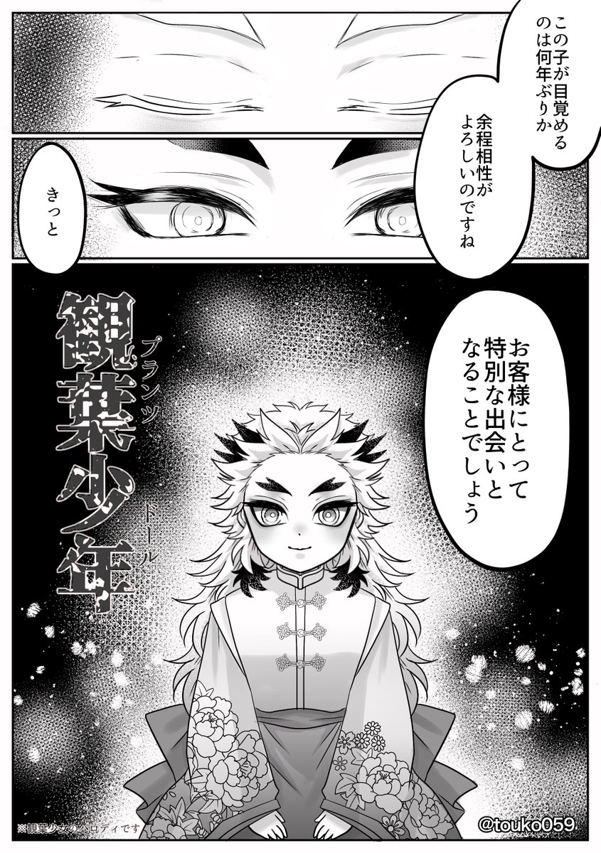 とーこ tweet media