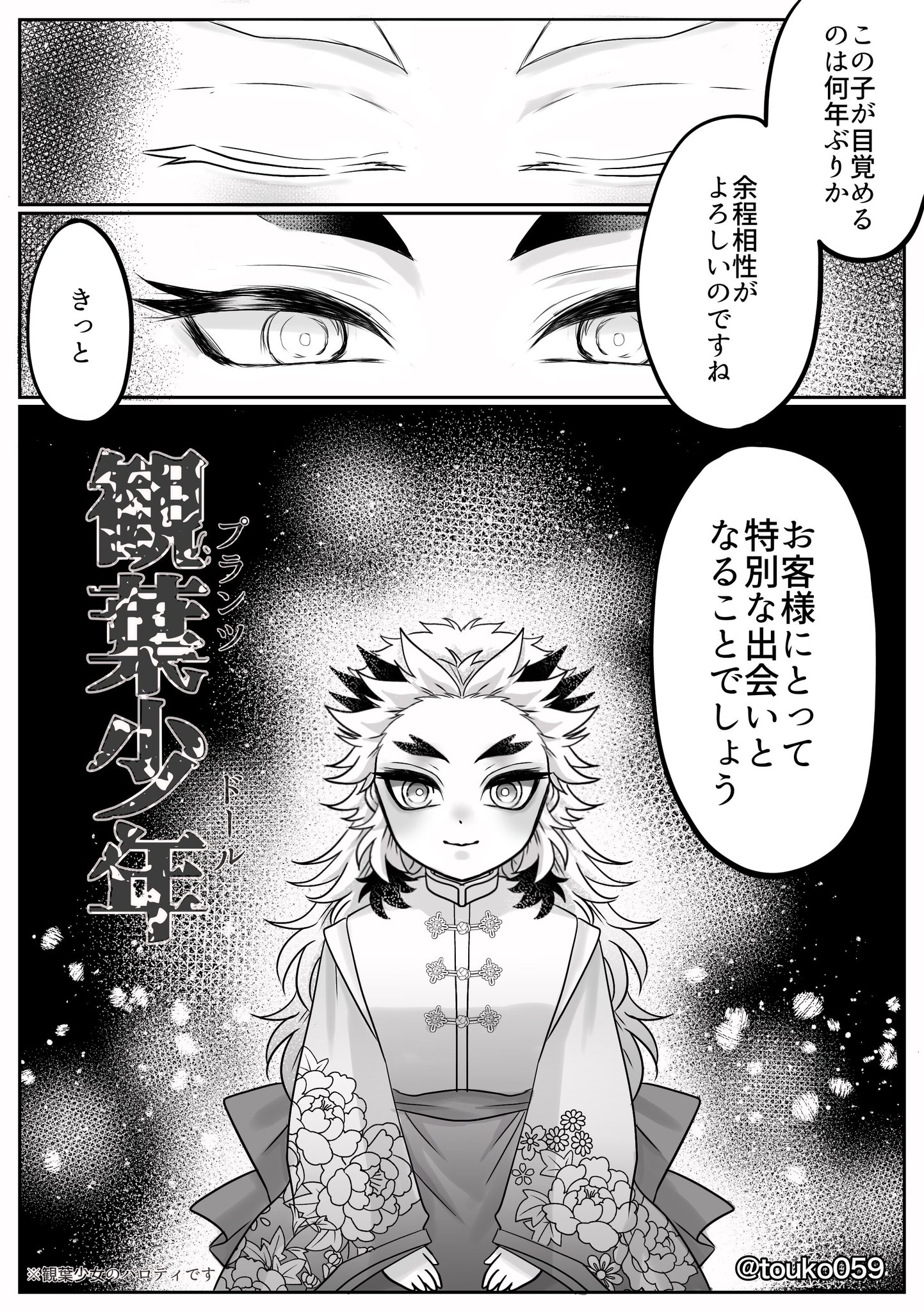 鹿　の　とうこ　つ URS-No.1005(とおこ)👑👾 (@No1005_W) / X