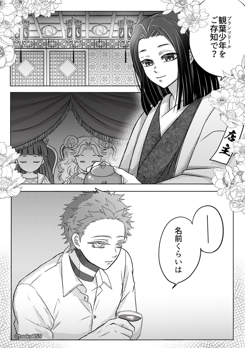 とーこ (@touko059) / Posts / X