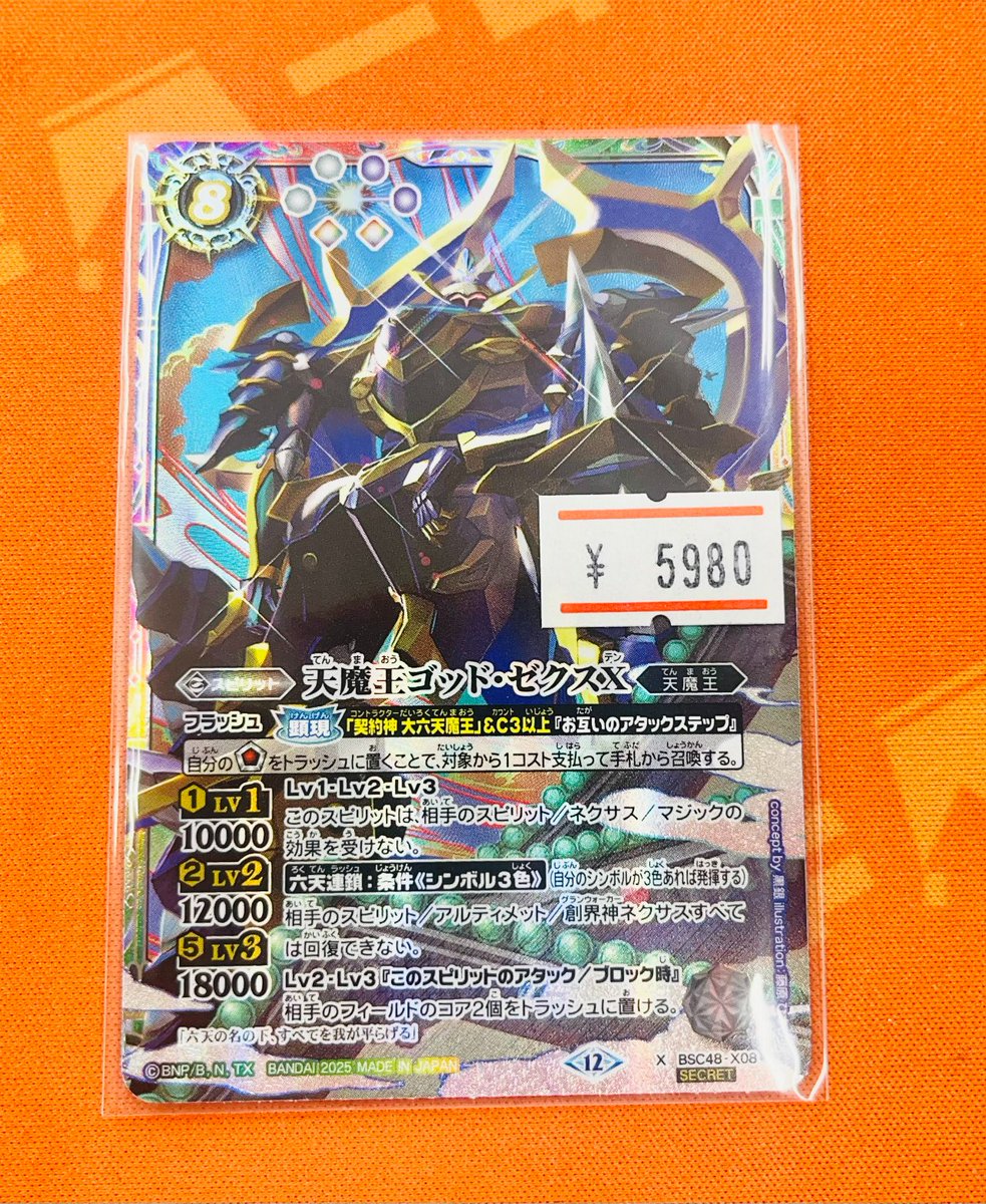 バトルスピリッツ　ミッシングリンク　シークレット 611hc4aBtYL._UF350,350_QL50_.jpg