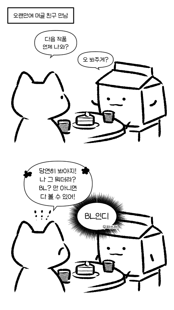 밀크마스터 tweet media