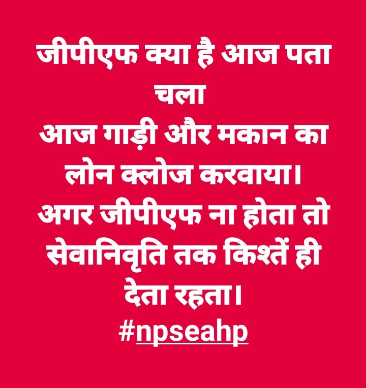 Pratapsingh Suryawansh (@suryawasingh) on Twitter photo #OPS (Old Pension Scheme) की मांग उठी है जोर,
रिटायर्ड कर्मियों का हक न हो कमजोर
सुनो सरकार ये हक लौटाना होगा,
वरना आंदोलन का ज्वार फिर आना होगा ।
#SSC_VENDOR_FAILURE
#OPS
#NoNPS_NoUPS_OnlyOPS
<a href="/PMOIndia/">PMO India</a>
<a href="/vijaykbandhu/">Vijay Kumar Bandhu</a> <a href="/Aamitabh2/">Amitabh Agnihotri</a>
<a href="/TV9UttarPradesh/">TV9 Uttar Pradesh</a> <a href="/SuryawaSingh/">Pratapsingh Suryawansh</a> <a href="/DainikBhaskar/">Dainik Bhaskar</a> #OPS (Old Pension Scheme) की मांग उठी है जोर,
रिटायर्ड कर्मियों का हक न हो कमजोर
सुनो सरकार ये हक लौटाना होगा,
वरना आंदोलन का ज्वार फिर आना होगा ।
#SSC_VENDOR_FAILURE
#OPS
#NoNPS_NoUPS_OnlyOPS
<a href="/PMOIndia/">PMO India</a>
<a href="/vijaykbandhu/">Vijay Kumar Bandhu</a> <a href="/Aamitabh2/">Amitabh Agnihotri</a>
<a href="/TV9UttarPradesh/">TV9 Uttar Pradesh</a> <a href="/SuryawaSingh/">Pratapsingh Suryawansh</a> <a href="/DainikBhaskar/">Dainik Bhaskar</a>