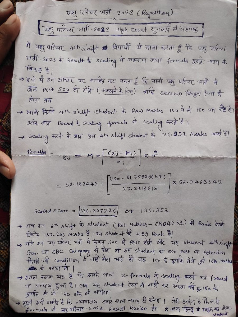 नॉर्मलाइजेशन फॉर्मूले को लेकर एक युवा ( दीपक प्रजापति ) की एज्युकेशन नगरी को भेजी उनकी व्यक्तिगत राय
#EducationNagari