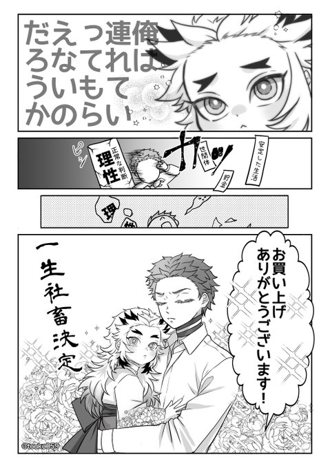 とーこ(@touko059) さんのマンガ一覧 | ツイコミ(仮)