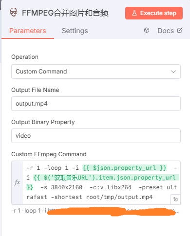 有没有会N8N的大佬帮看下，我这个ffmpeg节点的命令哪里不对，一执行就no output data,我的N8N部署在云端，是我的文件保存位置路径不对吗？