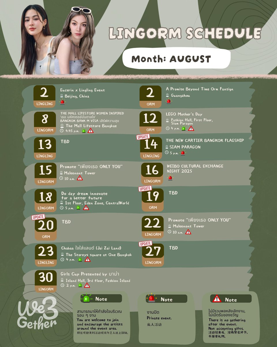 📆 #LingOrmUPDATE 

SCHEDULE for AUGUST 2025 
#หลิงออม 
#linglingkwong #หลิงหลิงคอง 
#ออมกรณ์นภัส #Ormkornnaphat