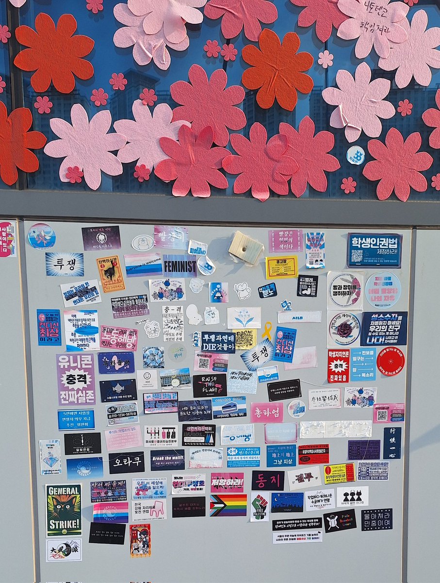 스티커가 왕왕 붙었습니다