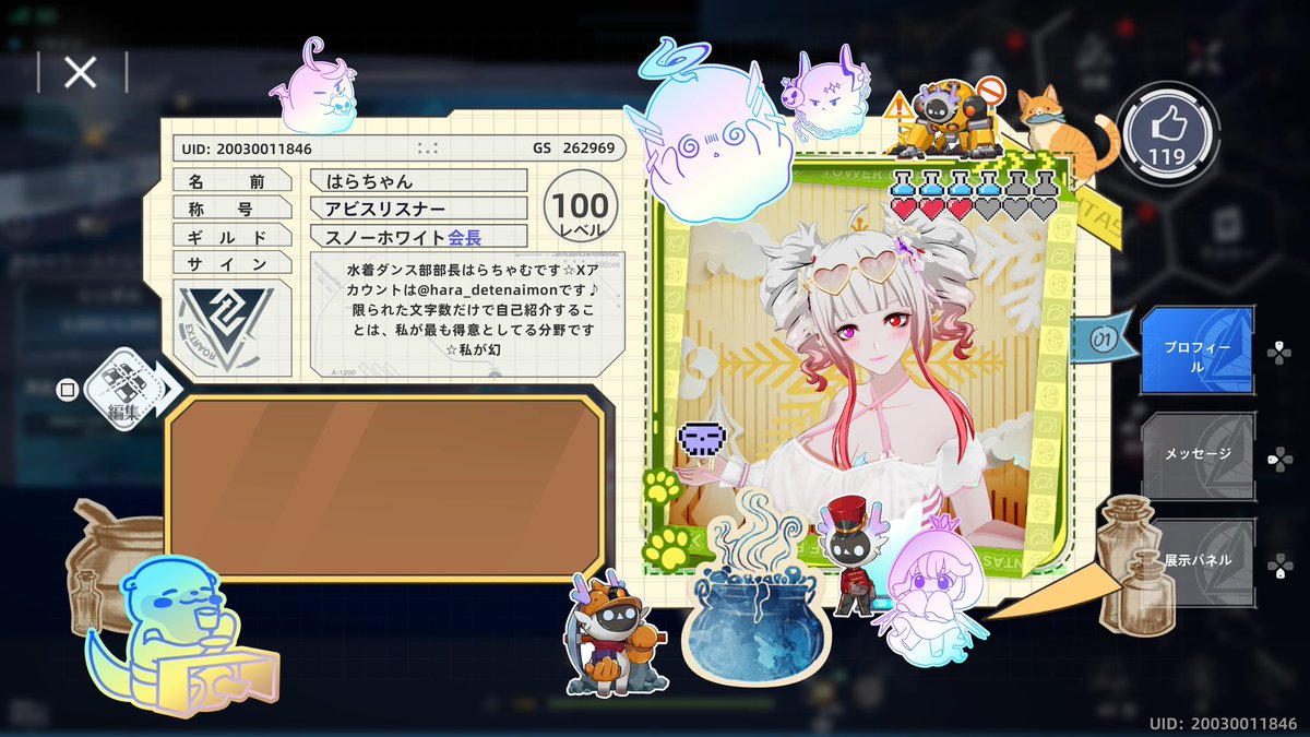 とくに言うつもり無かったんですけど、偶然にも同じﾀｲﾐﾝｸﾞでﾌﾟﾛﾌｨｰﾙ更新ﾎﾟｽﾄされてるFF様が何人かおられましたので、最近ﾈﾀもないですし便乗(๑•̀ㅁ•́ฅ✨w
    
てな訳でﾌﾟﾛﾌｨｰﾙ更新(PS版)しました(*^^*)