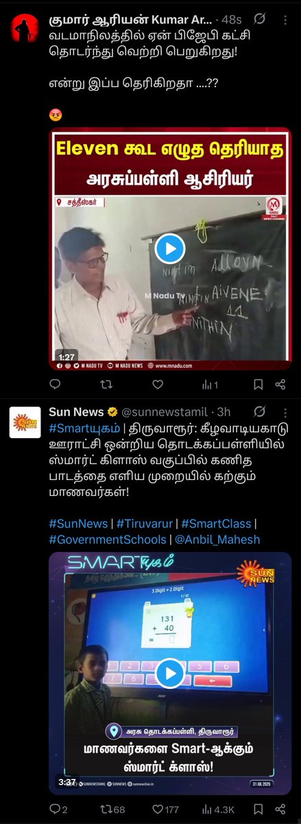 <a href="/ARI_KumarDMK/">குமார் ஆரியன் ‎Kumar Ariyan</a> தமிழ்நாடு 🖤❤️