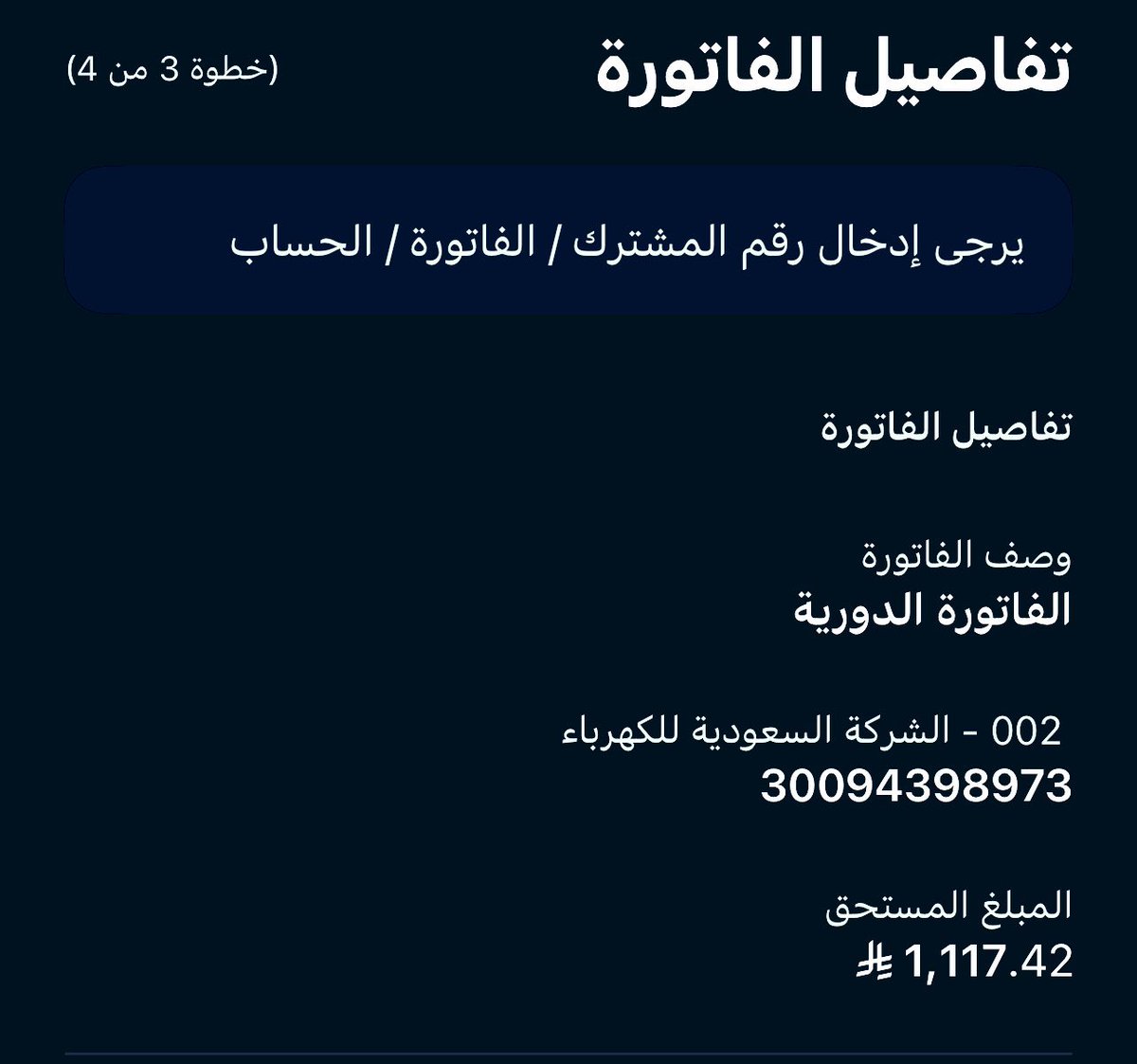 تقول صاحبة هذه الحاله…
وهي امراة ضعيفة لاحول لها ولاقوه..
من اهل مكه من اهل الحرم…وهي معروفه لدينا من خمس سنوات وأكثر ومعروف حالها وقد كان هناك فاعل خير داعم لحالتها ولكنه غاب لظروف الله وحده اعلم بها ولكنه له منا الدعاء المتصل 
تقول سوف تصدر الفاتوره الثالثه ياليت عندي شيء