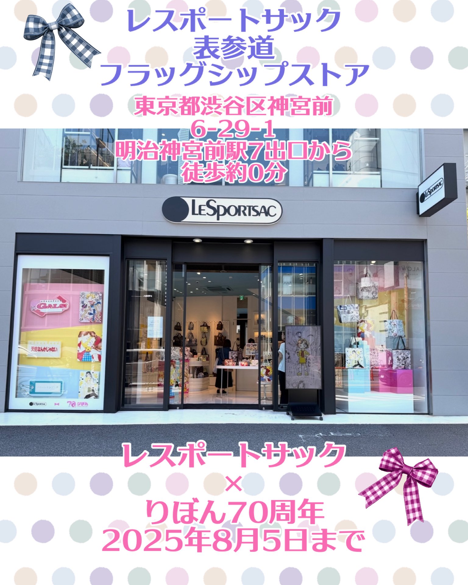 レスポートサック×りぼん70周年 GALS！ 限定ノベルティ ピンズ 藤井みほな レスポートサック×りぼん70周年 GALS！ 限定ノベルティ ピンズ