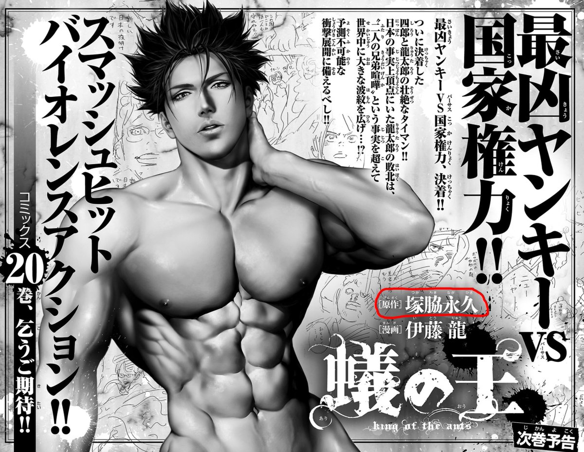 蟻の王 Amazon.co.jp: 蟻の王 1 (少年チャンピオン・コミックス) eBook
