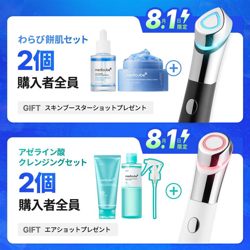 medicubeメディキューブ 美顔器 メディキューブ【medicube日本公式】 (@medicube_japan) / X