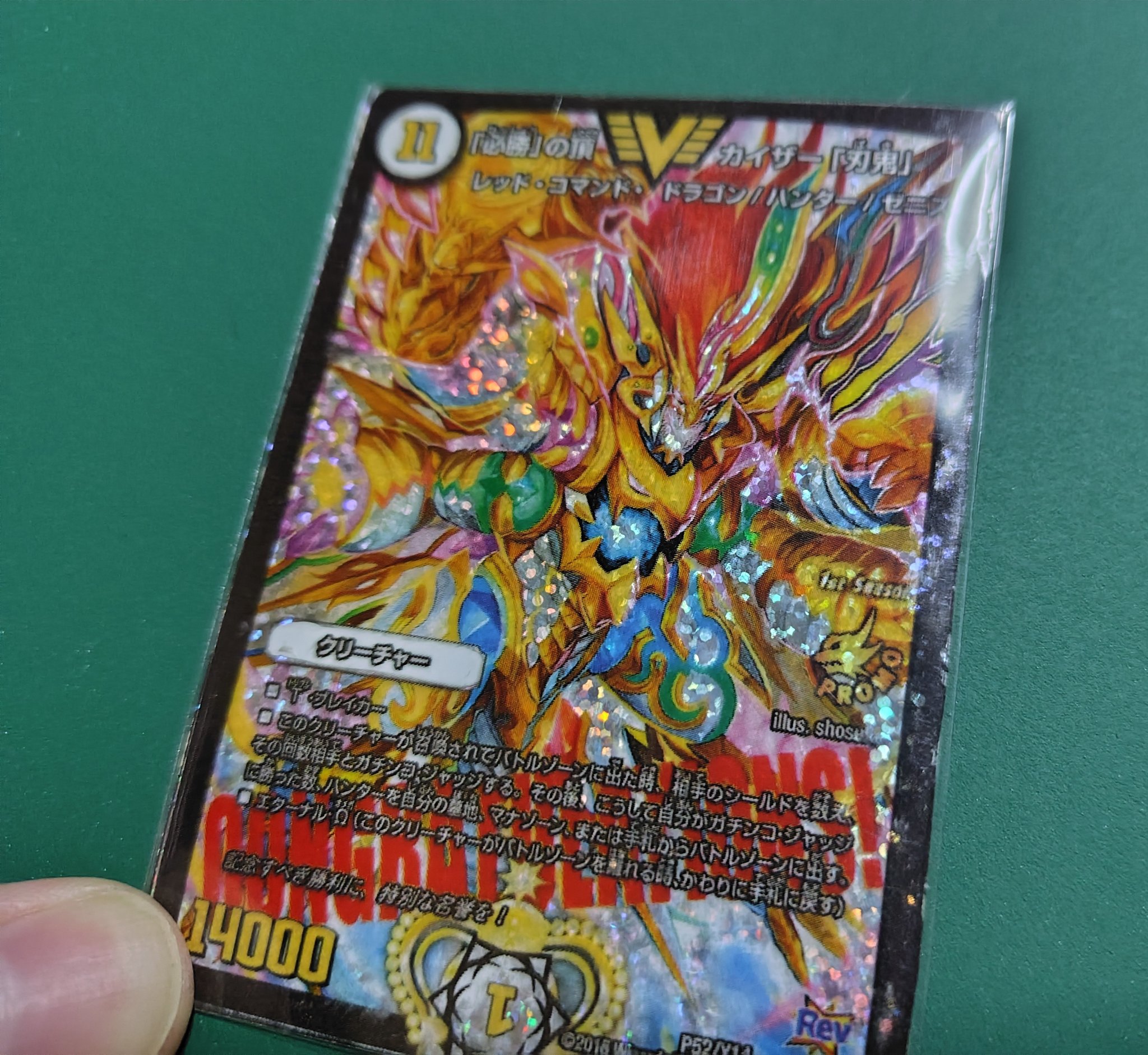 デュエルマスターズ　gp8th サイドローダー　在庫14枚　バラ売り可 ドラゴンスター】デュエル・マスターズ日本最大級の通販サイト
