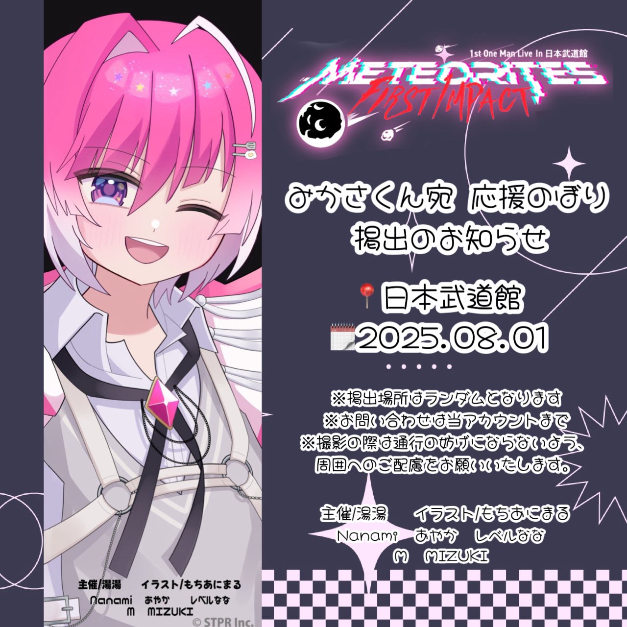 めておら すとふぇす ユニフォーム 白組 みかさくん めておら すとふぇす ユニフォーム 白組 みかさくん みかさくん【め