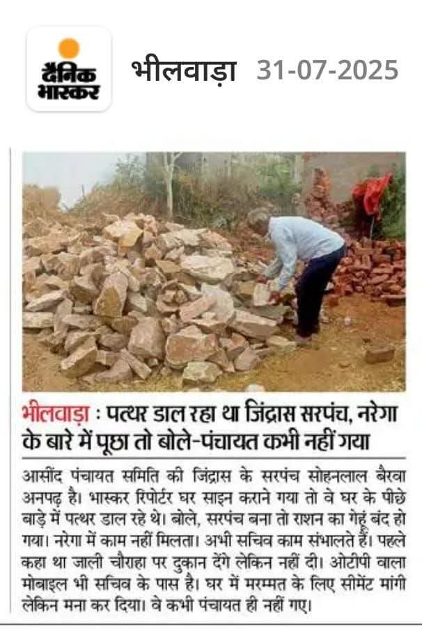 रिजर्व सीटों पर प्रभुत्वशाली वर्ग के लोग, अपनी भैंसिया नहलाने वालों को, कभी सरपंच तो कभी विधायक बनाते आए है। अब इन बेचारों को क्या पता कि किस पद के अधिकार है, जनता की भलाई कैसे की जाए। 
उन्हें बस इतना पता होता है कि मालिक के इशारे पर नाचना है। 
बिना सड़कों पर संघर्ष किए, जनता की