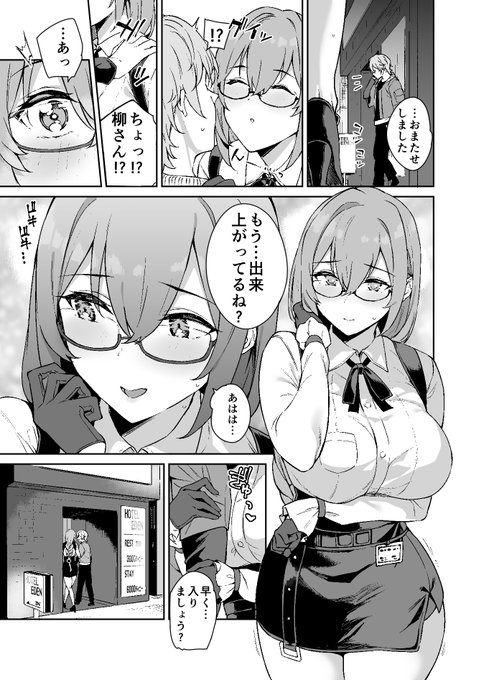 柳さんのストレス解消に付き合うアキラ。 