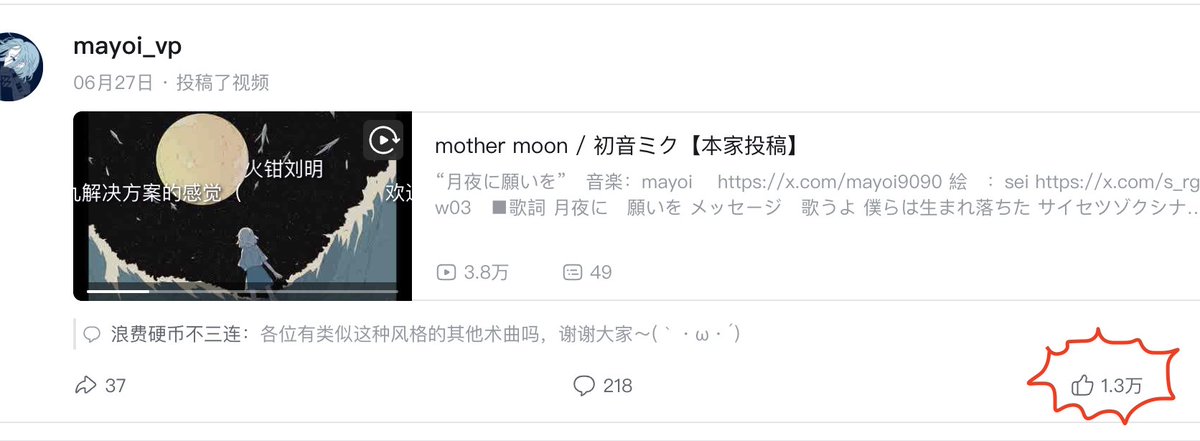 mayoi9090's tweet photo. 1万３千いいねはスゴイ https://t.co/No05WvnPgL