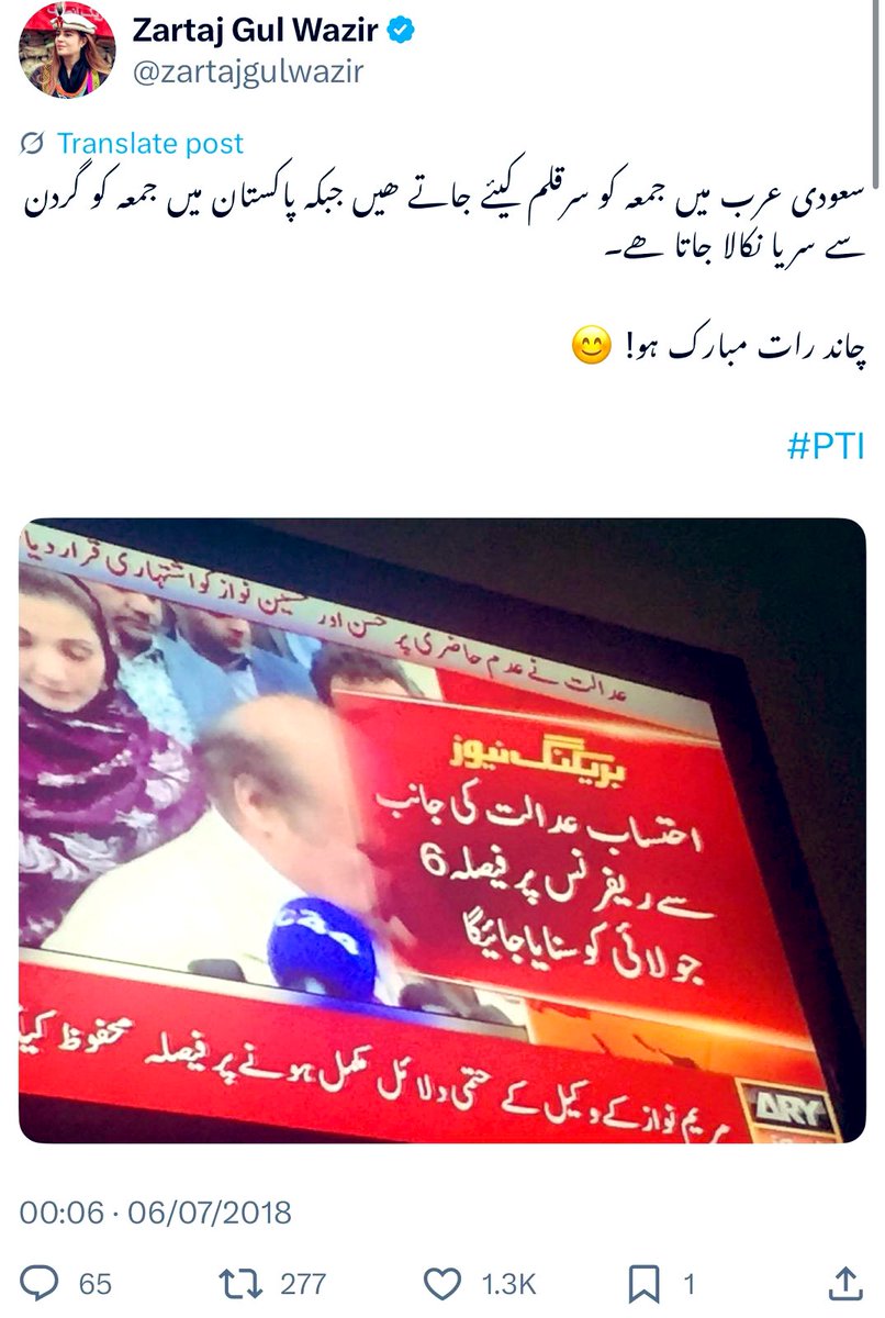 دیکھو مجھے جو دیدہء عبرت نگاہ ہو