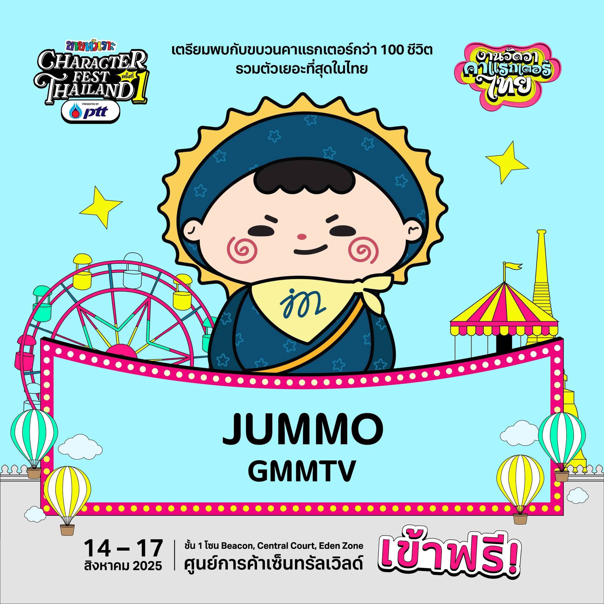 その他 JUMMO JuniorMark GMMTV 🌞🌛👶🏻 #JUMMO #จูเนียร์มาร์ค #JuniorMark #markjrtn #junniorrs