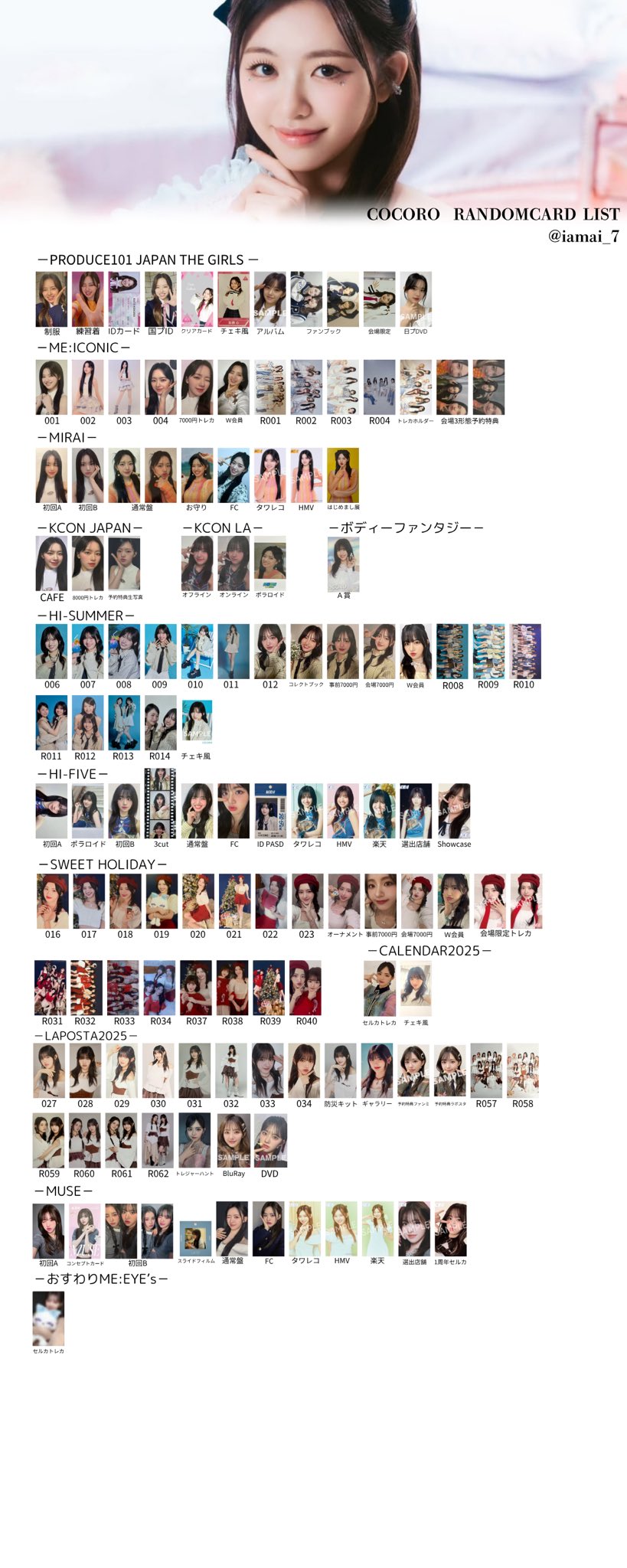 ME:I 笠原桃奈 LAPOSTA2025 トレジャーハント トレカ Amazon.co.jp: ME:I 笠原桃奈 トレカ w会員 プラメ : おもちゃ