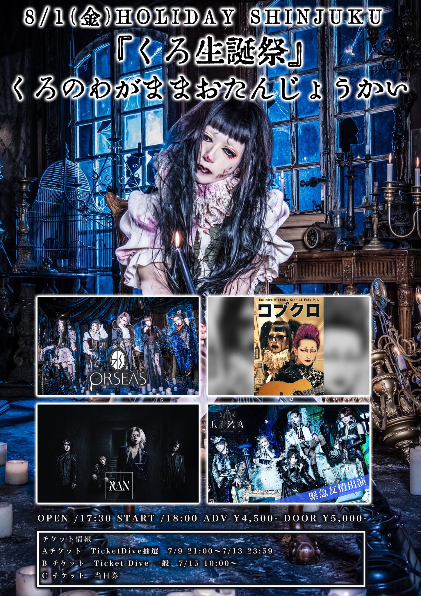 ◆大感謝祭!! Pro-Ject 1-Xpression Ⅲ m0t5305 ZUMZUM感謝祭2024 2024.12.30 Zepp Osaka Bayside 出演： RED
