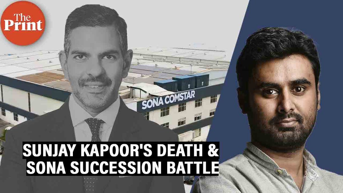 ThePrintIndia (@theprintindia) on Twitter photo After Sunjay Kapur’s sudden death in London, his company Sona Comstar is seeing it all — family drama, succession battle and investor curiosity. How are his mother and wife involved? ThePrint Editor (Operations) Nisheeth Upadhyay <a href="/Nisheeth_U/">Nisheeth Upadhyay</a> explains
youtu.be/zQCfNYK17oE After Sunjay Kapur’s sudden death in London, his company Sona Comstar is seeing it all — family drama, succession battle and investor curiosity. How are his mother and wife involved? ThePrint Editor (Operations) Nisheeth Upadhyay <a href="/Nisheeth_U/">Nisheeth Upadhyay</a> explains
youtu.be/zQCfNYK17oE