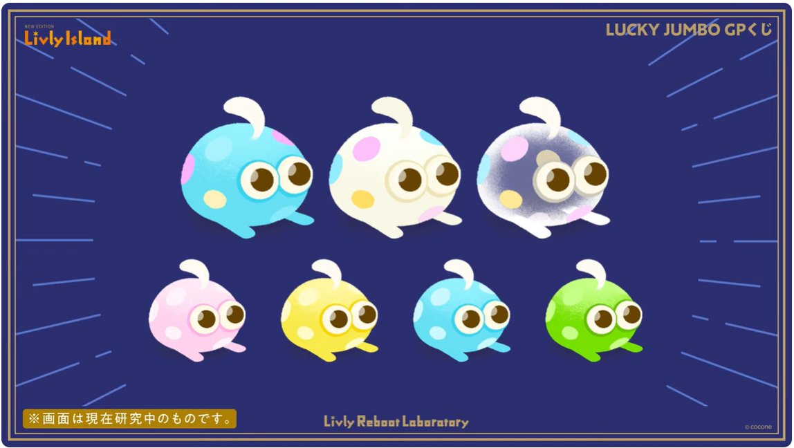 4周年イベント】 LUCKY JUMBO GPくじ 2025年8月4日（月）～8月11日（月