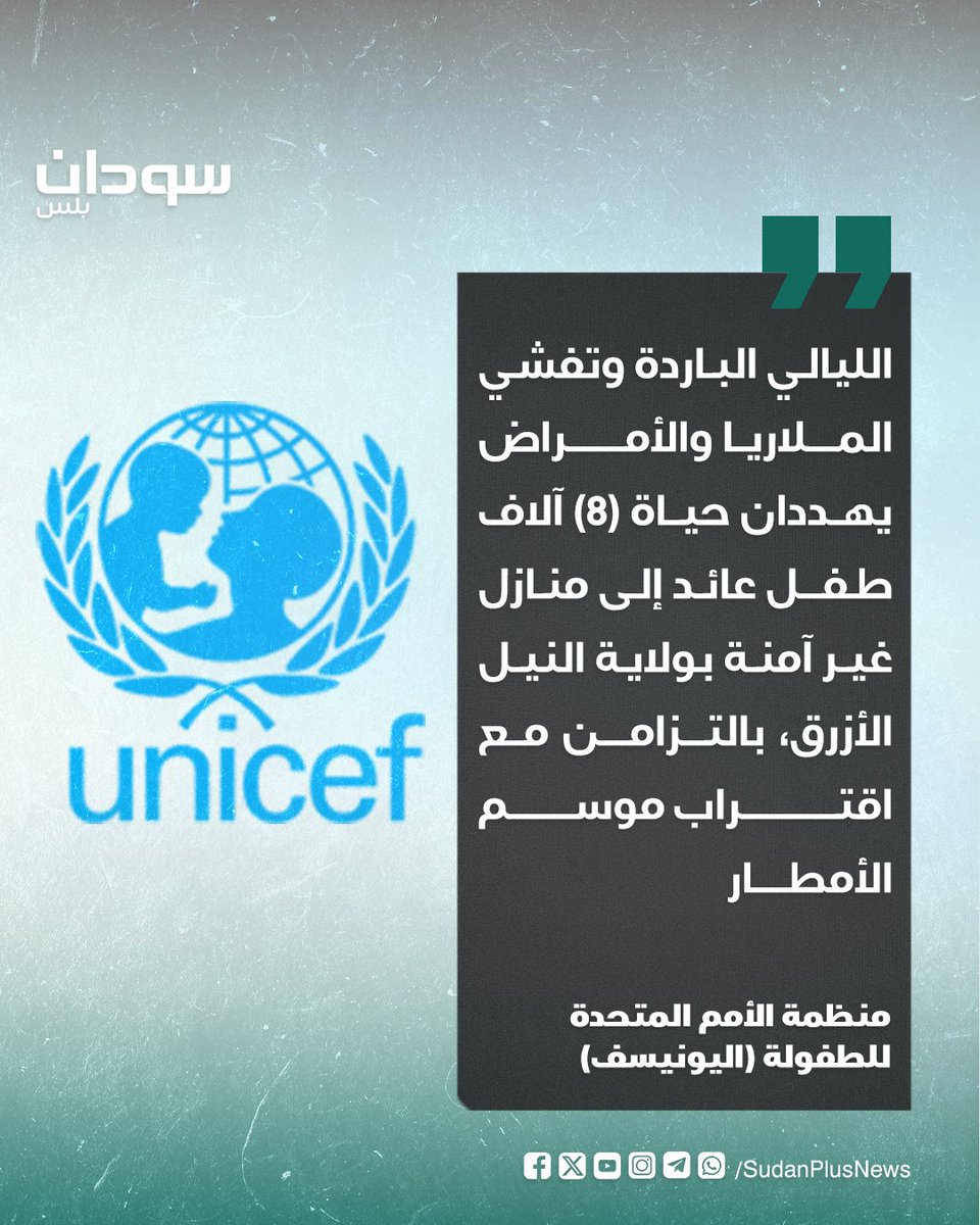 اليونسيف: