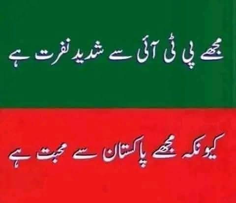 اگر آپ اس بات سے متفق ہیں تو شیئر کریں 👇👇👇👇