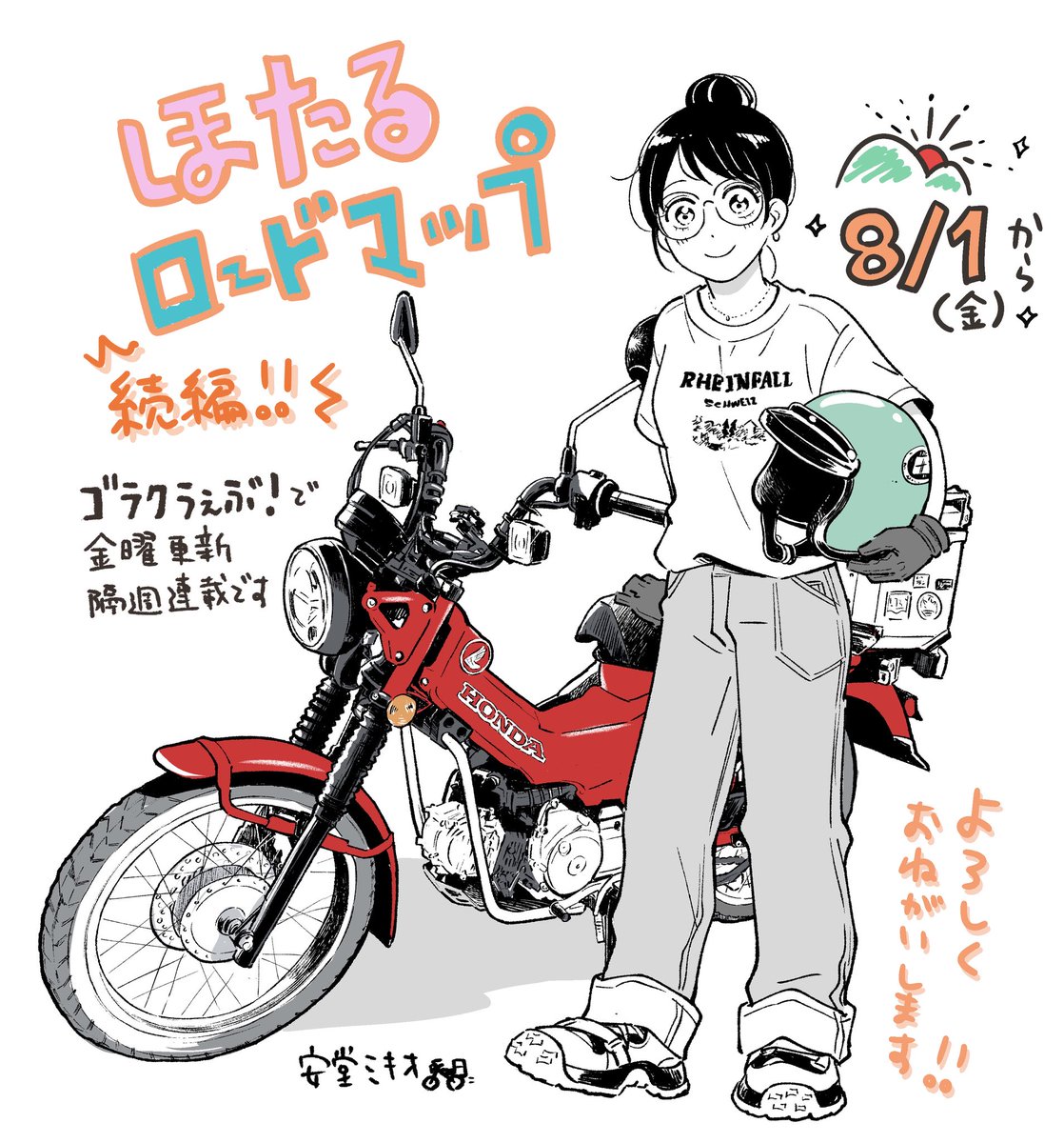 いぬさん 仔犬の 柴犬 ドッグ 犬 いぬ ヘルメット】ポストカード by Fox