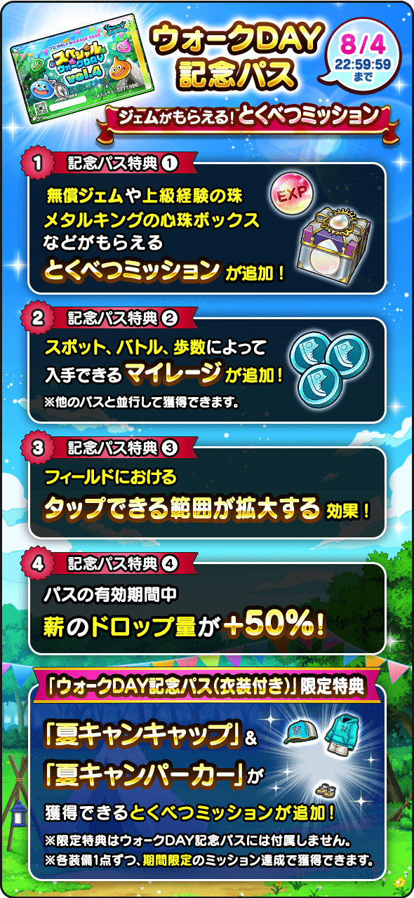 ドラゴンクエストウォーク 石版風 パズル 非売品 当選品 完全