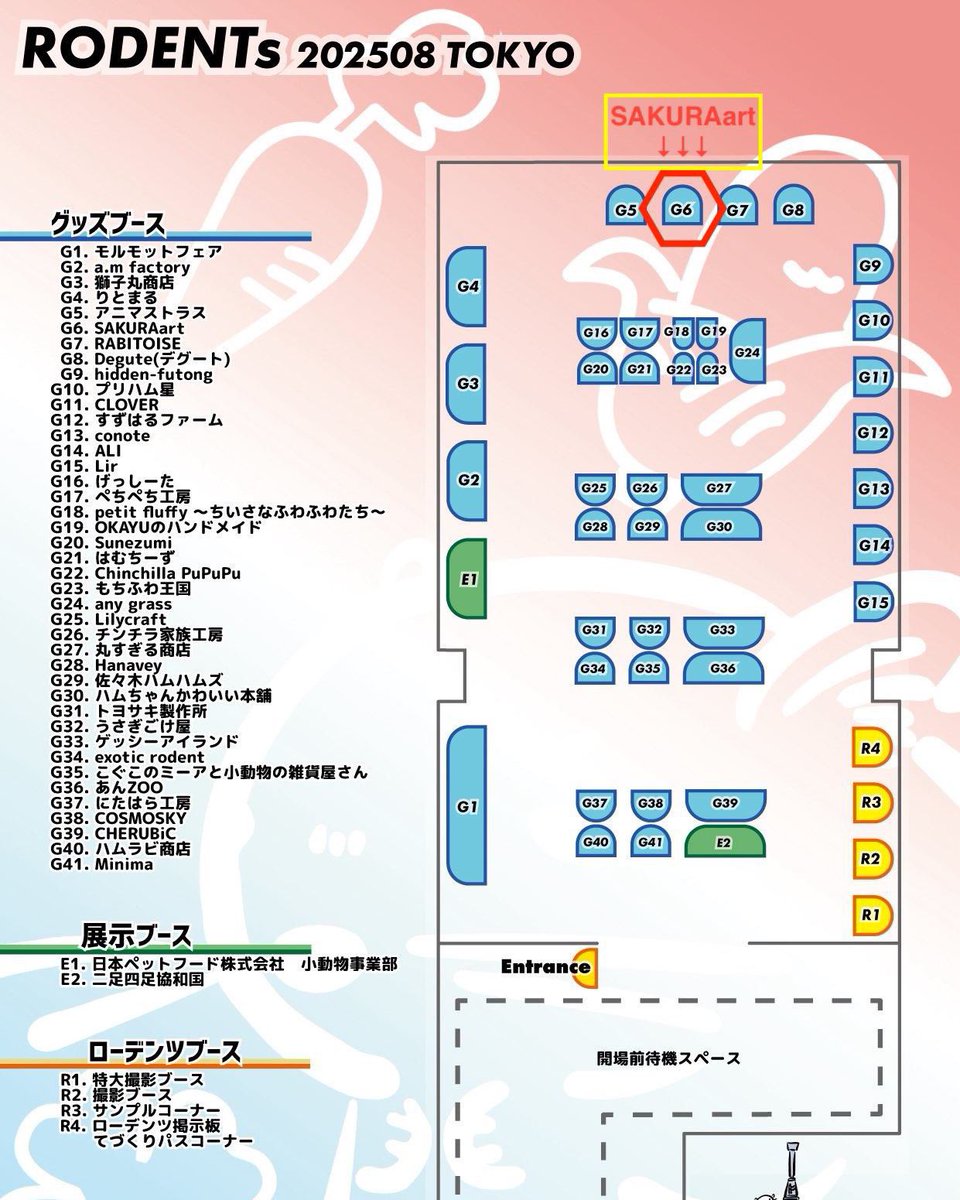 図鑑(バラ売りします。コメントにてお申し付けください) グッズデザインSAKURAart【公式】 on X: