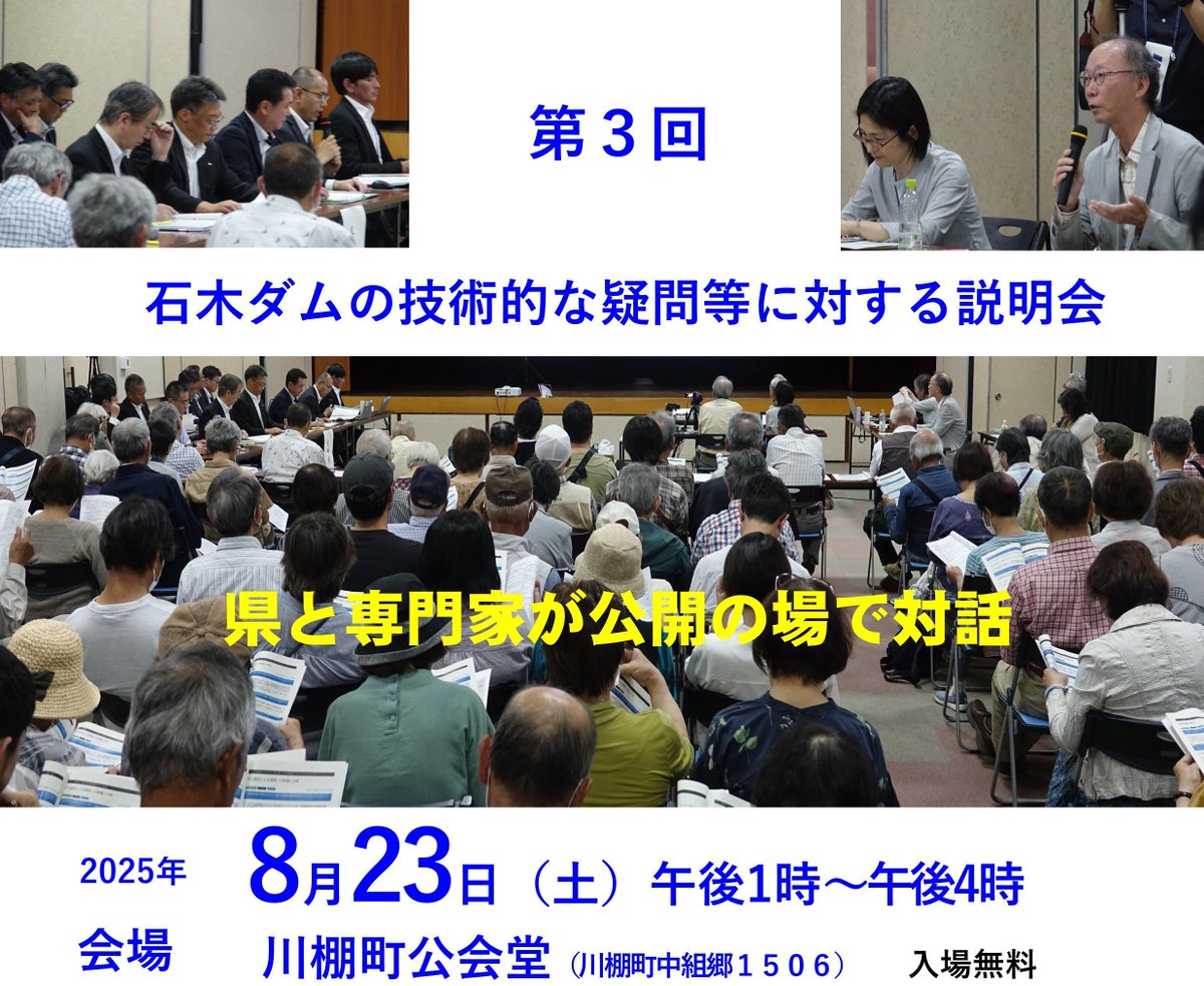 こうばるはみんなのもの🌾石木ダム県民ネットワーク tweet media