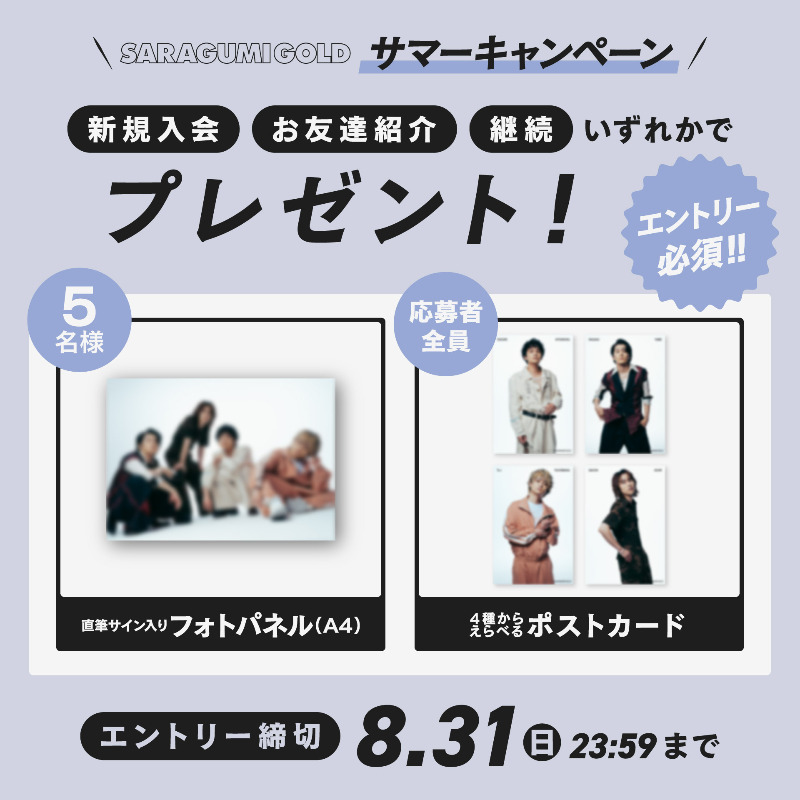 【直筆サイン】おにぱんず！DAM CHANNELプレゼントキャンペーン パネル 浪川大輔さんのサインパネルが当たるXキャンペーンを6月13日～7