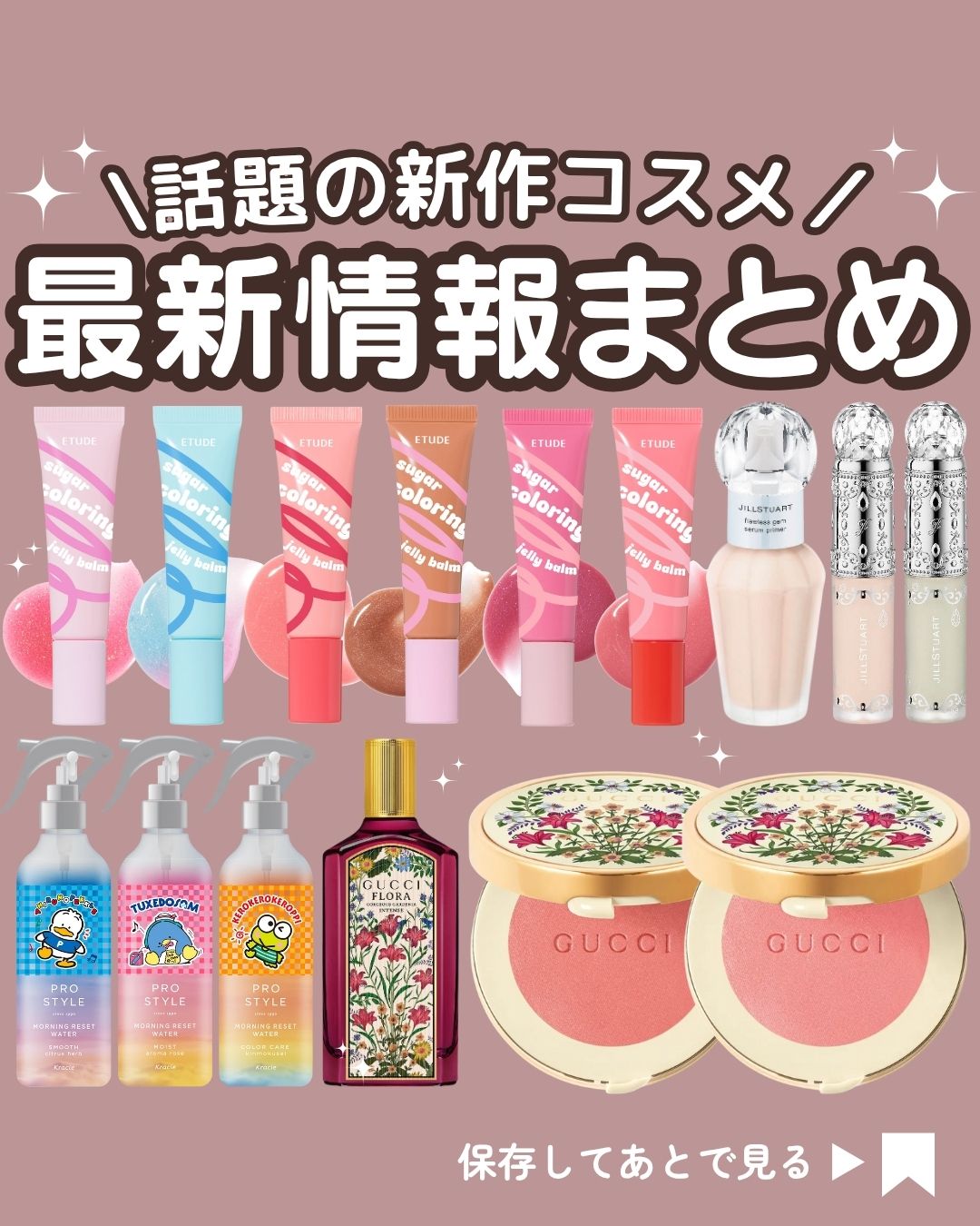 コスメ大好き様 リクエスト 7点 まとめ商品 2023年読者が選ぶベストコスメ、全14部門を一挙発表！【ベスト
