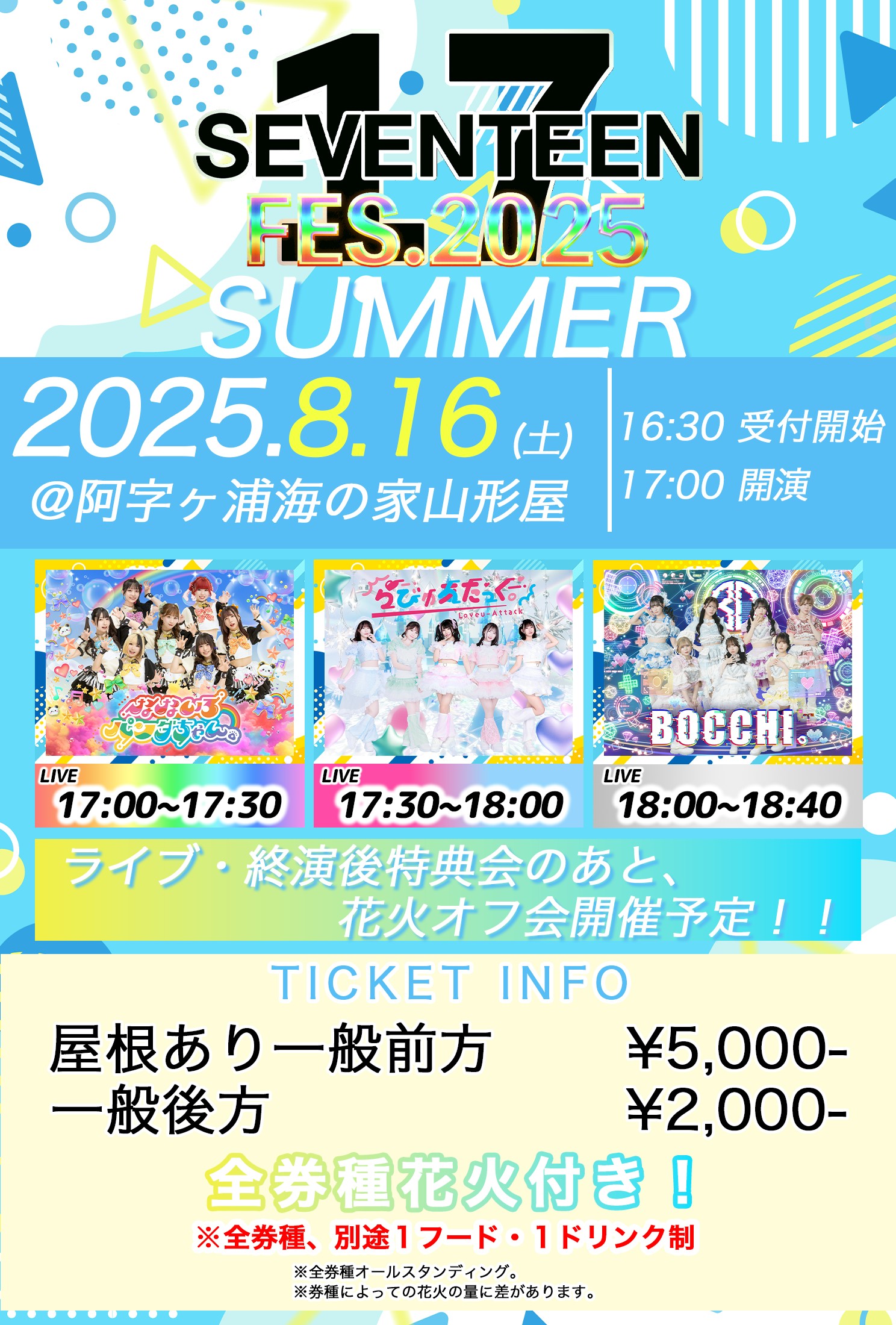 アイドル news セイウッチー on X: 