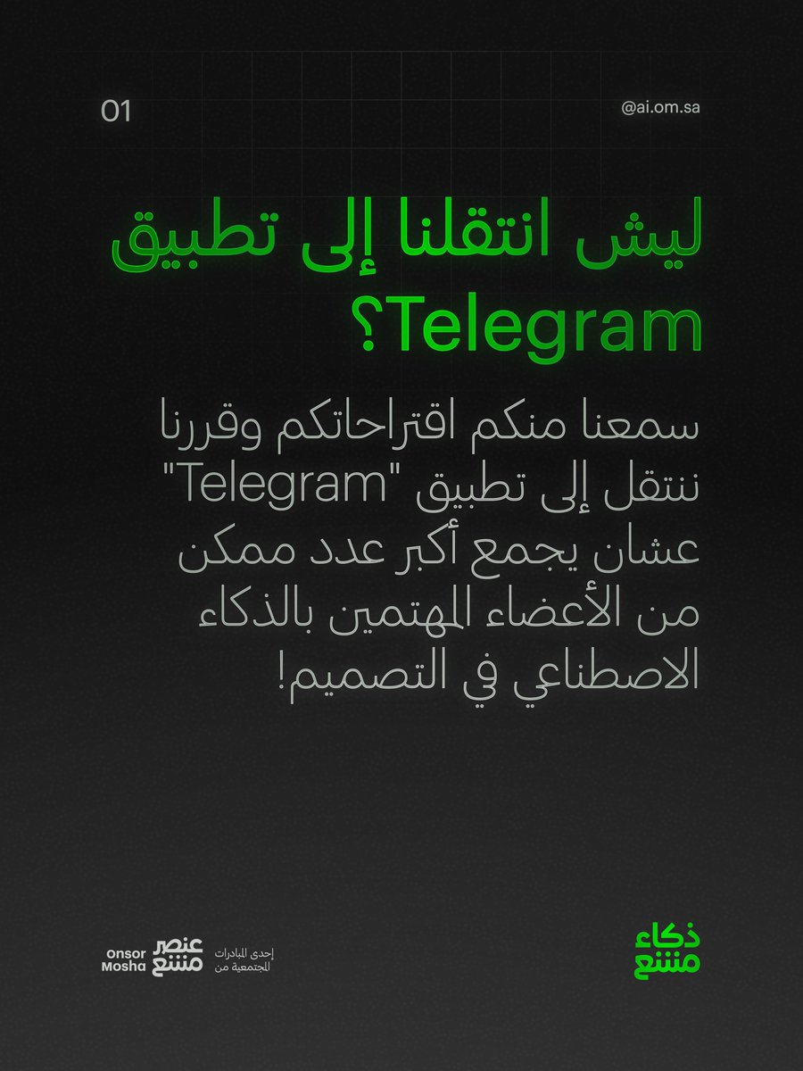 OM AI ذكاء مشع tweet media