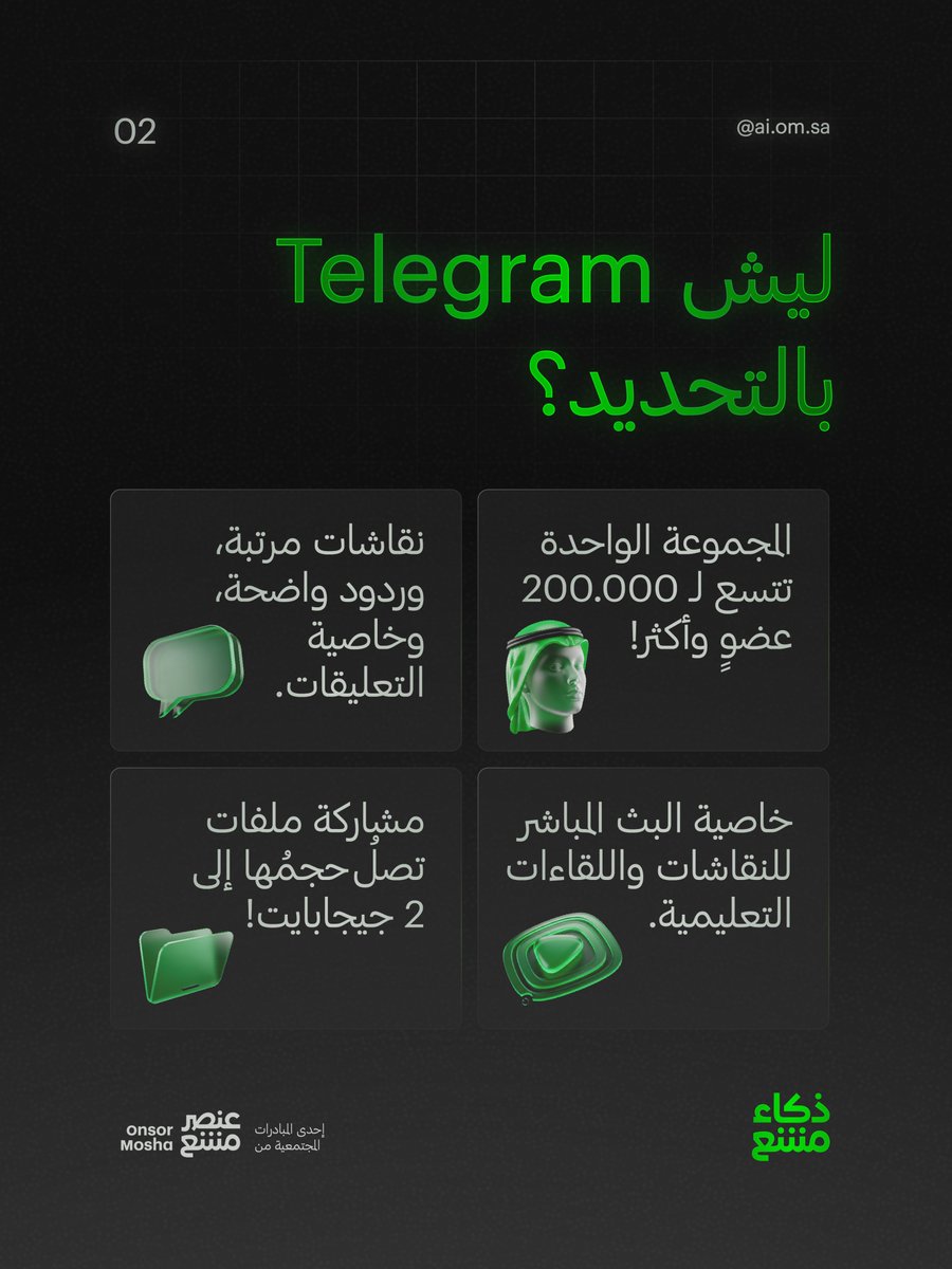 OM AI ذكاء مشع tweet media