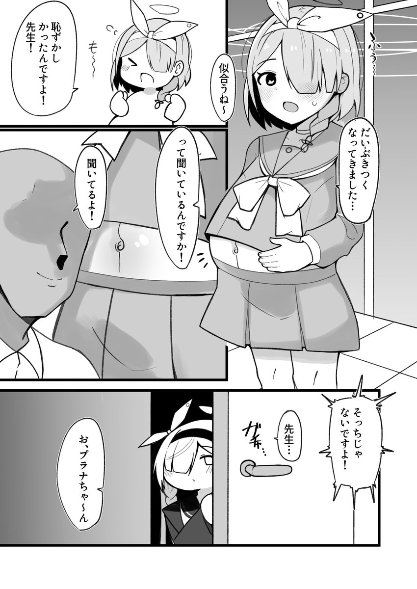 もうすぐコミケなので、告知です! 8月17日(日)に東R-40bで「きぼとすはらませれぽーと.exe」を26Pで頒布します! ボテ腹Hやお迎え棒などロリボテならではのプラナちゃんとアロナちゃんとのシチュエーションを詰め込みまくってます。他にも過去にコミケに出してボテ腹シチュ本も出しております! 