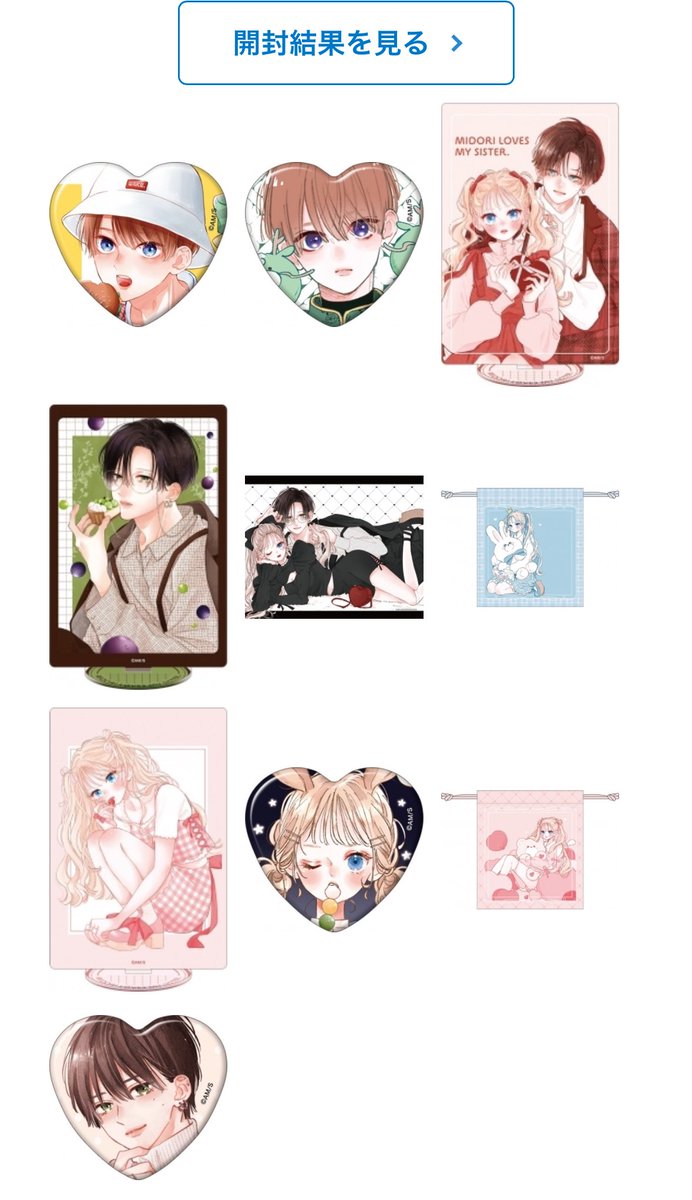 meguro_mu's tweet image. お知らせ遅くなりましたが翠くんのくじメイトが出ました✨ぱしゃこれもアニメイトさんで販売開始しました！ぜーーーんぶ印刷も綺麗で可愛いのでこの機会にぜひ🌱

せっかくだから自分でも10回引いてみた🫶