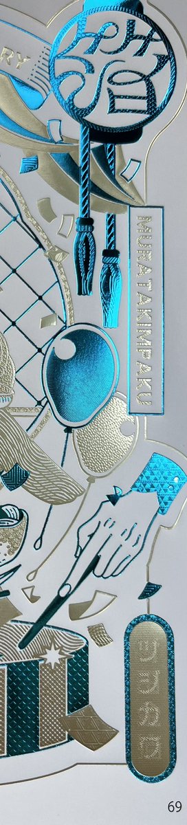 『HAKU』村田金箔　クラファン HAKU』村田金箔 クラファン - メルカリ