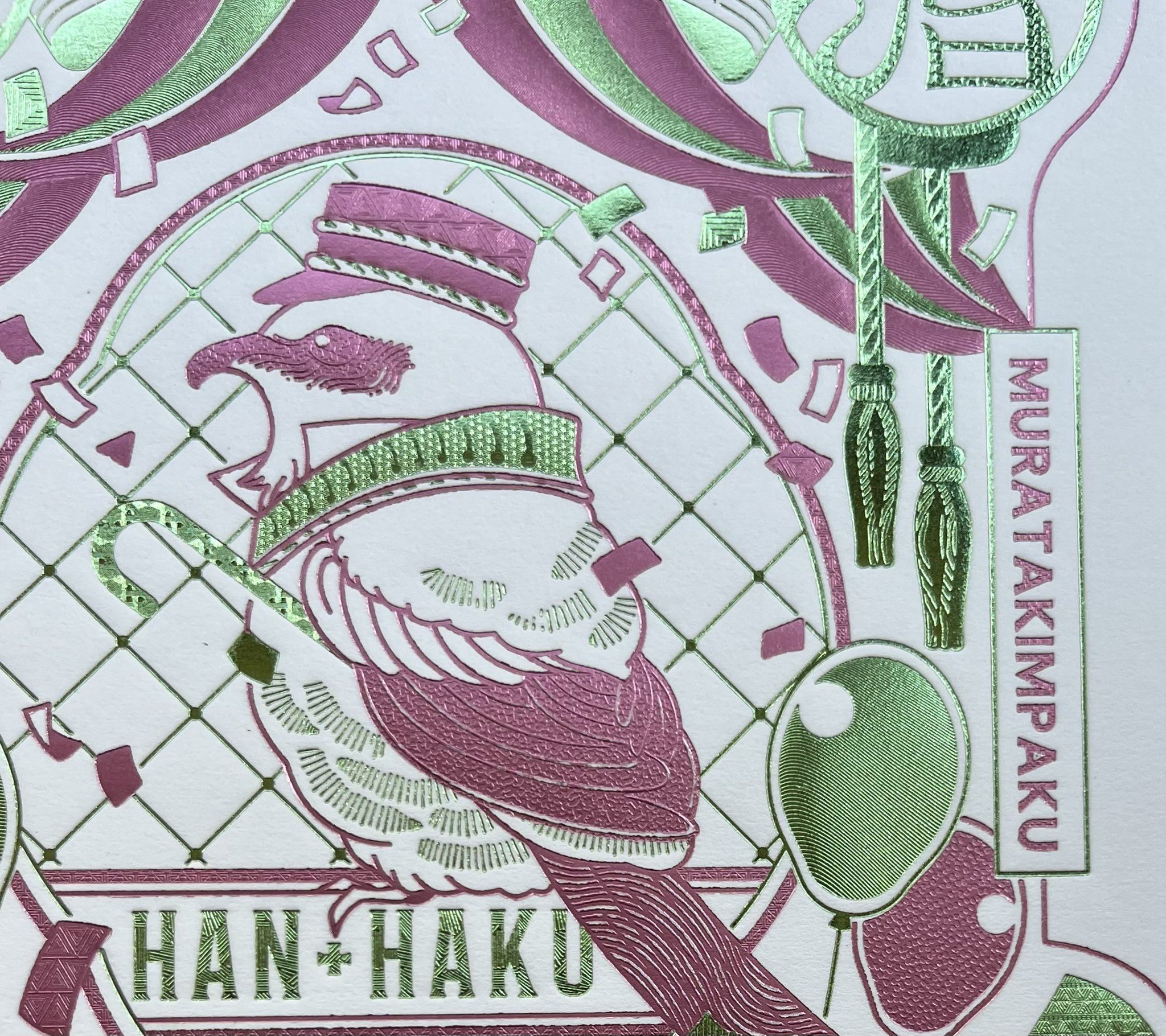 『HAKU』村田金箔 村田金箔「HAKU」シリーズ第3弾 『HAKU＋IDEA』ポストカードに彩