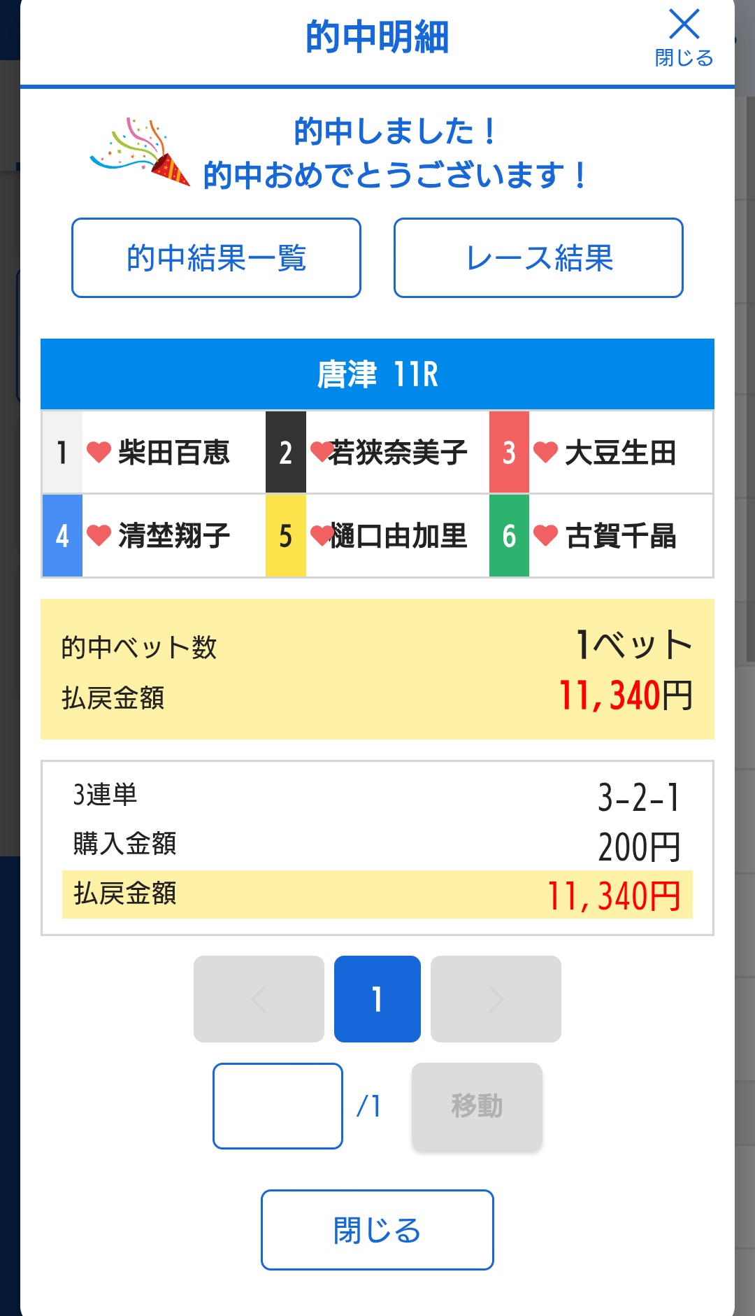 いっしー on X: 