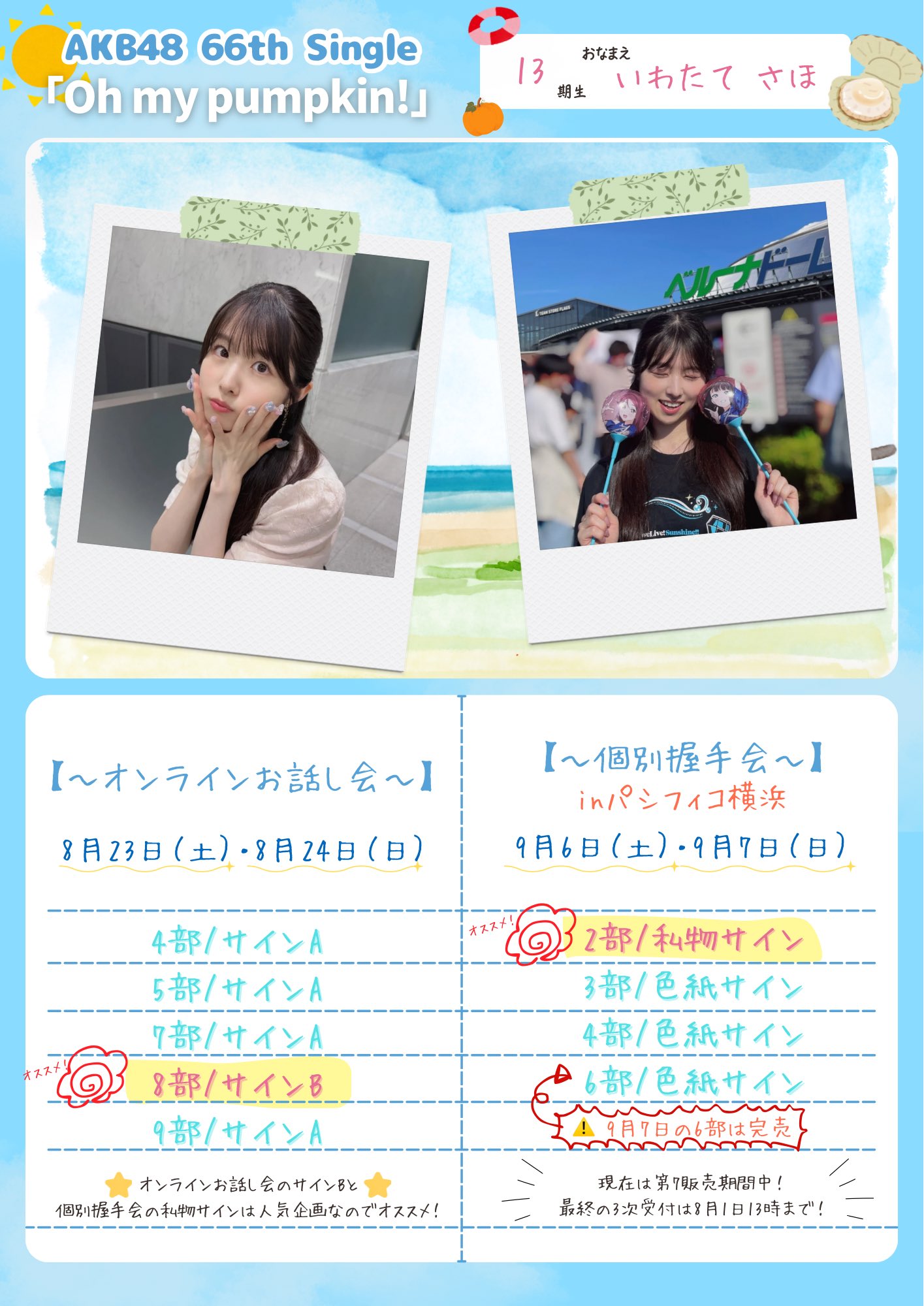 ゆきたん！？ on X: 