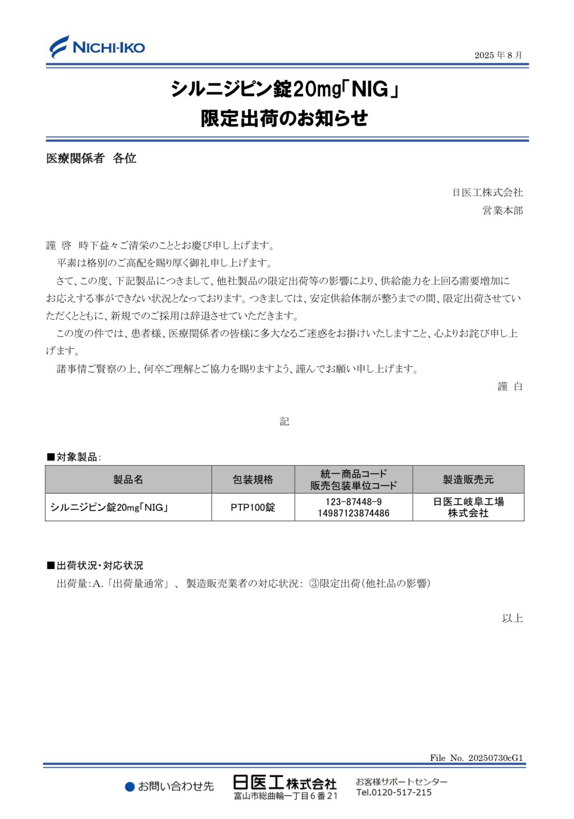 DSJP info.（DSJP登録情報） on X: 