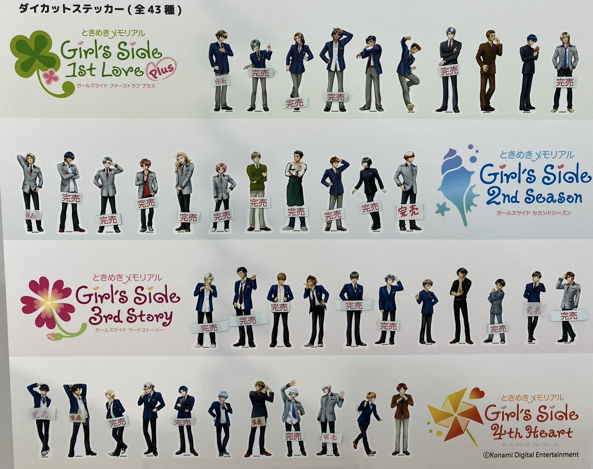ときめきメモリアル Girl's Side 20周年記念展 ようこそ